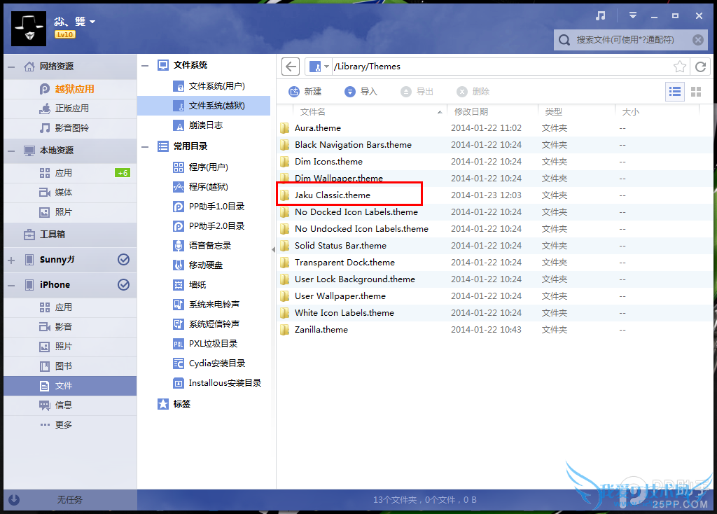 iOS7Խ̳̣ƾJakuϮУ