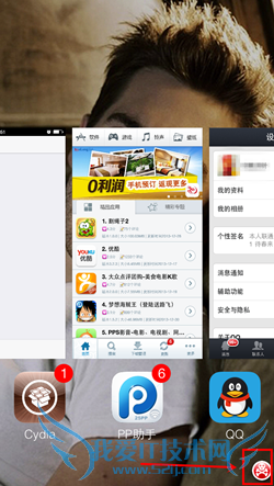ios7越狱一键关闭后台明星插件 killbackground使用教程