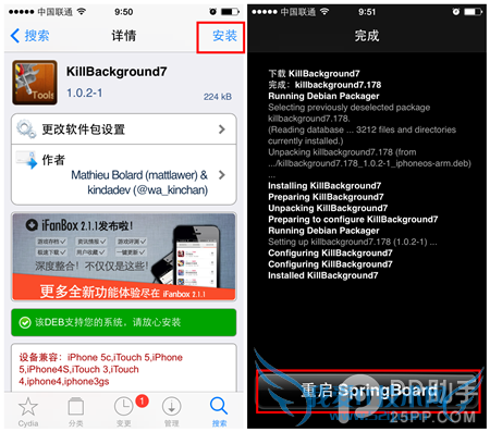ios7越狱一键关闭后台明星插件 killbackground使用教程