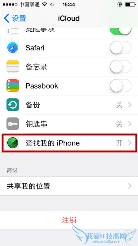 苹果6发送最后的位置怎么设置?