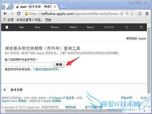 苹果6S/6S Plus怎么看激活日期 iphone6S/6S Plus查询激活时间