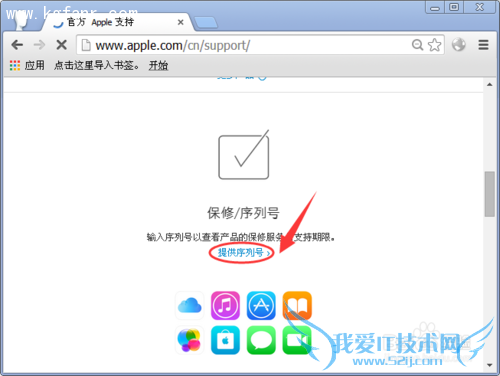 苹果6S/6S Plus怎么看激活日期 iphone6S/6S Plus查询激活时间