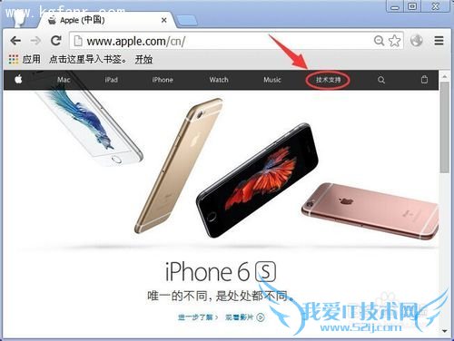 苹果6S/6S Plus怎么看激活日期 iphone6S/6S Plus查询激活时间