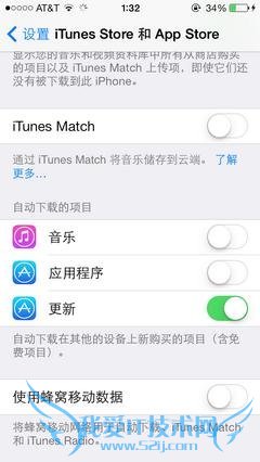 更好使用苹果iOS 7的十个小技巧 52IJ手机之家