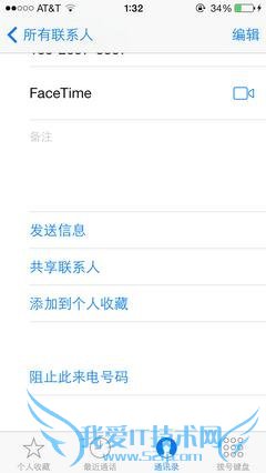 能让你更好使用苹果iOS 7的十个小技巧