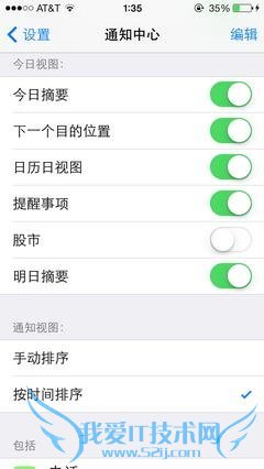 能让你更好使用苹果iOS 7的十个小技巧