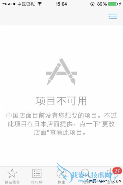 iPhoneעӦÿõID 52IJֻ֮