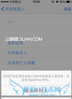 ×èֹijÁªÏµÈËÀ´µç»¹ÐèÈ·ÈÏÒ»²½