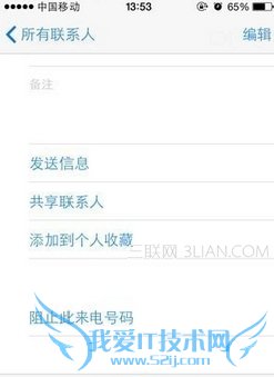 ÔÚͨѶ¼µÄÁªÏµÈ˹ÜÀí½çÃæÖУ¬ÒѾÐÂÔöÁË¡°×èÖ¹´ËÀ´µçºÅÂ롱µÄ¹¦ÄÜ