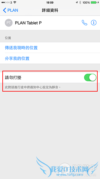 8个鲜为人知的iOS8 iMessage隐藏功能
