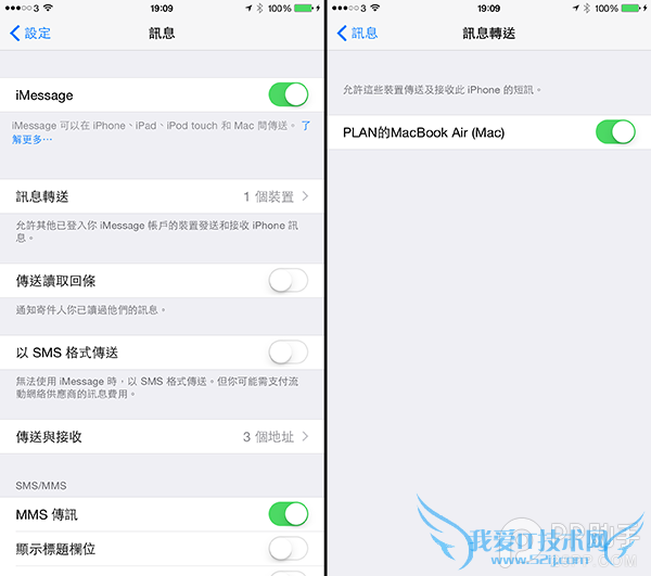 8个鲜为人知的iOS8 iMessage隐藏功能