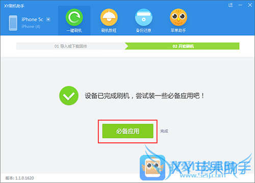 怎样升级 iPhone5升级iOS9图文教程