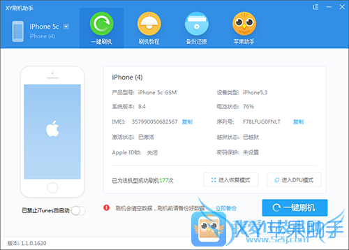 怎样升级 iPhone5升级iOS9图文教程 52IJ手机之家