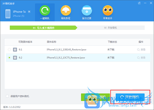 怎样升级 iPhone5升级iOS9图文教程
