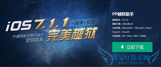iOS7.1.1һԽ̳ϸͼĽ 52IJֻ֮