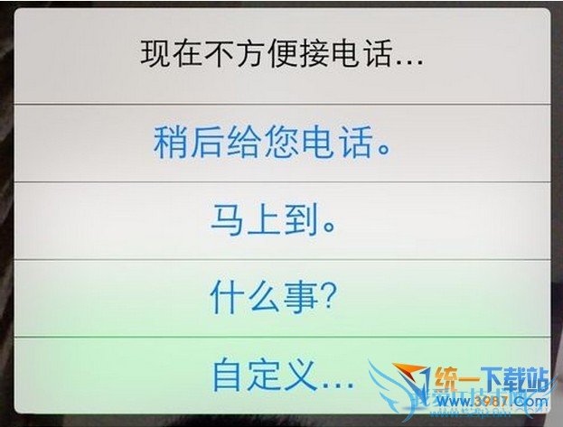 iphone6 plus怎么拒接电话?
