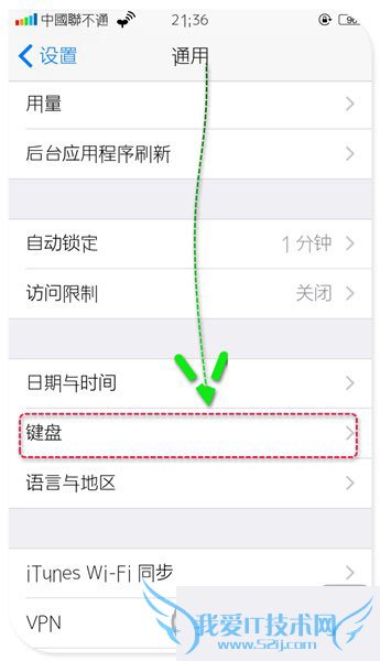 苹果默认输入法怎么设置 IOS中第三方输入法设置为默认输入法方法(30