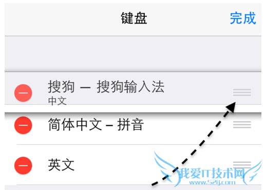 苹果默认输入法怎么设置 IOS中第三方输入法设置为默认输入法方法(9)