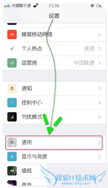 苹果默认输入法怎么设置 IOS中第三方输入法设置为默认输入法方法(2)