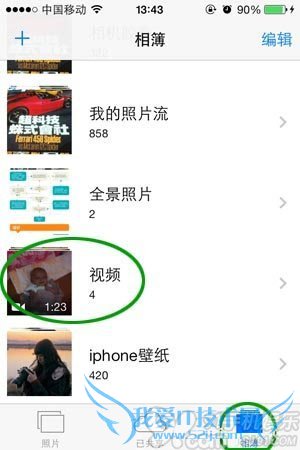 iOS7视频剪辑教程 52IJ手机之家