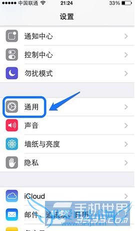 iPhone5s如何更换指纹设置 52IJ手机之家