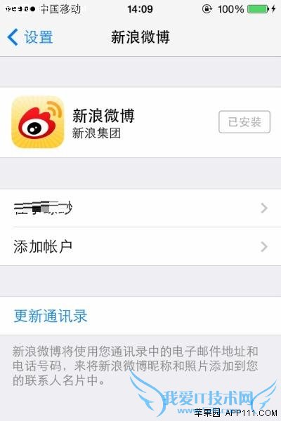 如何在Safari中直接浏览新浪微博 52IJ手机之家