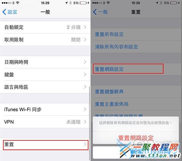 iphone6连接WiFi太慢怎么办? 52IJ手机之家