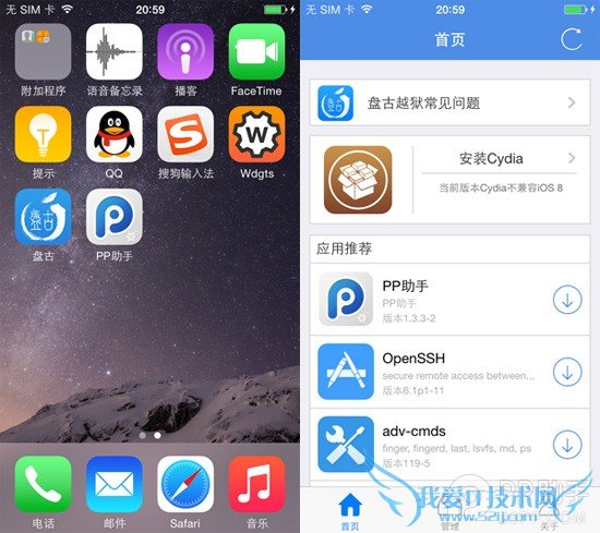 iPhone5 ios8.1越狱教程分享及体验