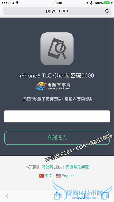 iPhone6s怎么看闪存 查询iPhone6s闪存是TLC还是MLC方法