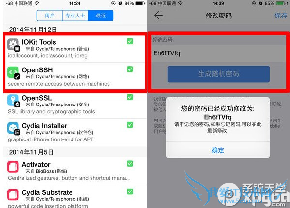 iphone6 plus闪存检测教程 iphone6检测tlc闪存步骤