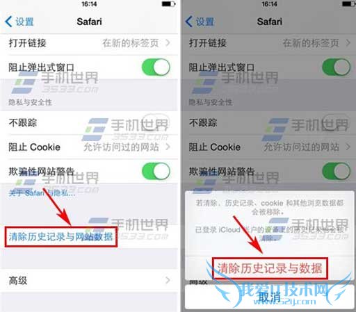iPhone6清除Safari历史记录方法 52IJ手机之家