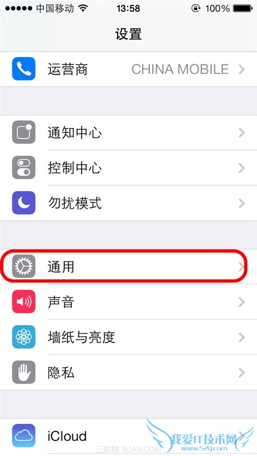iphone给通讯录加密的方法 52IJ手机之家