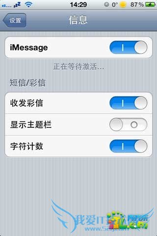 iPhone使用iMessage免费发短信教程 52IJ手机之家