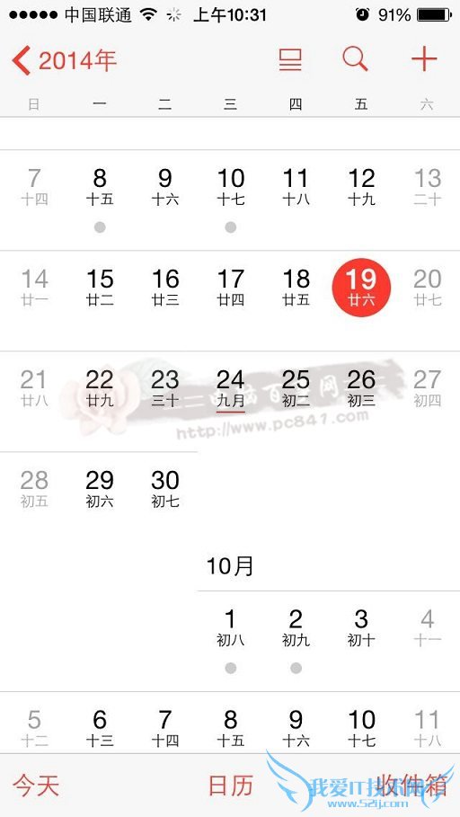 iOS 8加入农历日历了吗? 52IJ手机之家