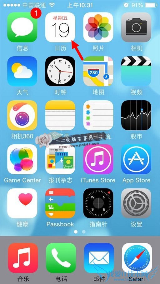 iOS 8日历