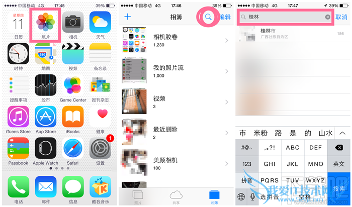 iPhone苹果手机快速搜索照片方法 52IJ手机之家