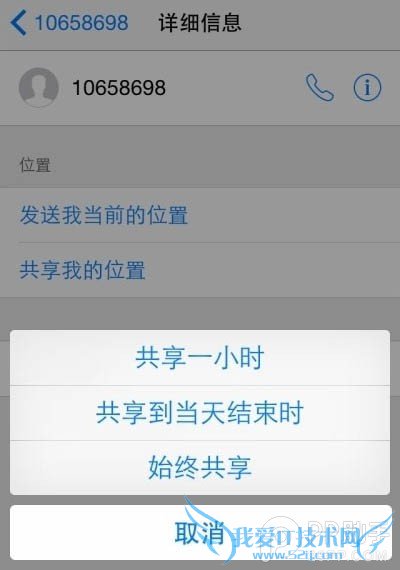 ű֪ iOS8ڷŷԼλý̳