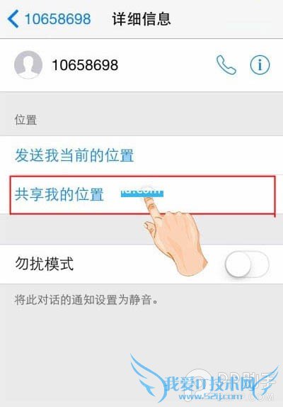 ű֪ iOS8ڷŷԼλý̳