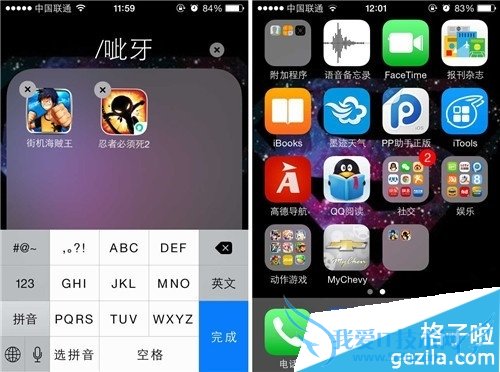 iPhone技巧篇 教你如何隐藏文件夹标题