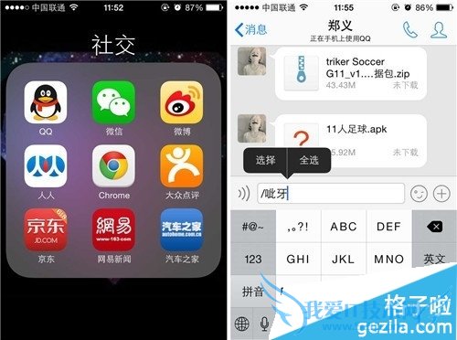 iPhone技巧篇 教你如何隐藏文件夹标题