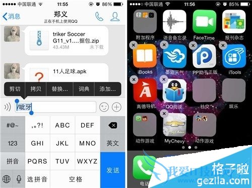 iPhone技巧篇 教你如何隐藏文件夹标题