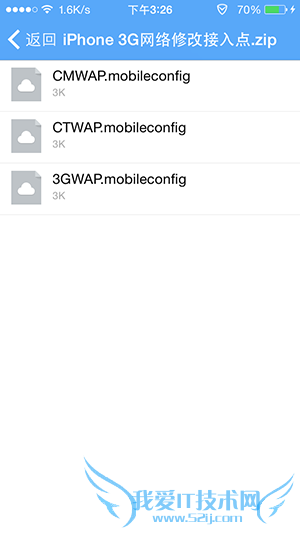 没有4G别怕 教你让iPhone手机3G网速提升3倍