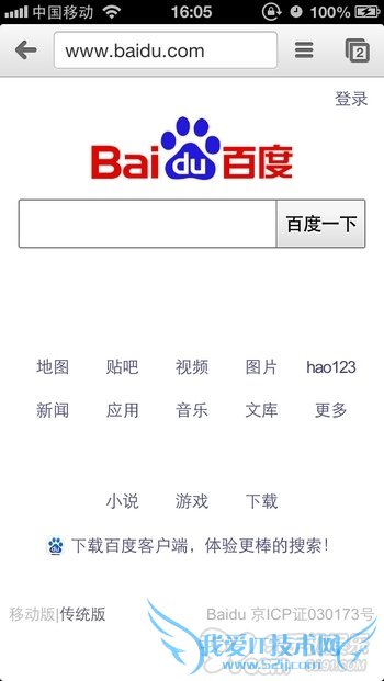 iOS如何将手机上的网页直接保存为PDF格式 52IJ手机之家