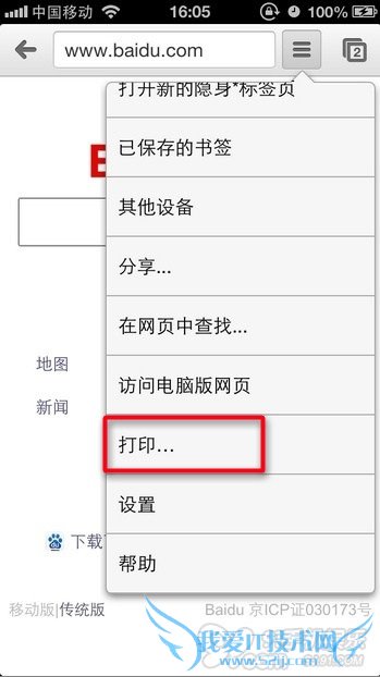 iOS如何将手机上的网页直接保存为PDF格式 52IJ手机之家