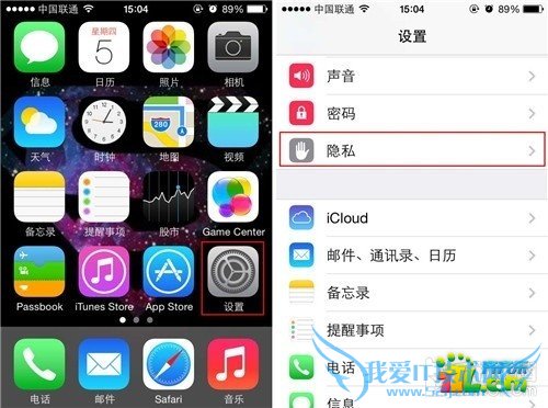 iPhone限制访问照片的应用教程 52IJ手机之家