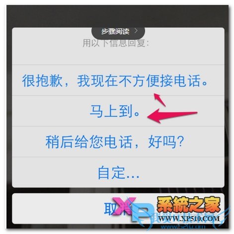 iphone6 plus怎么拒接来电方法