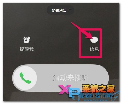 iphone6 plus怎么拒接来电方法