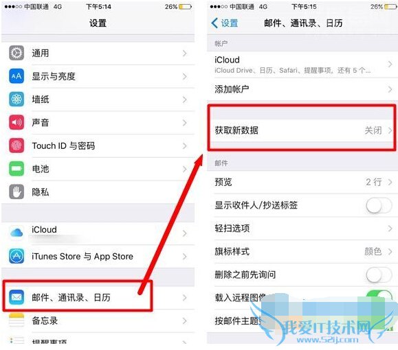 iphone6s延长待机时间的方法