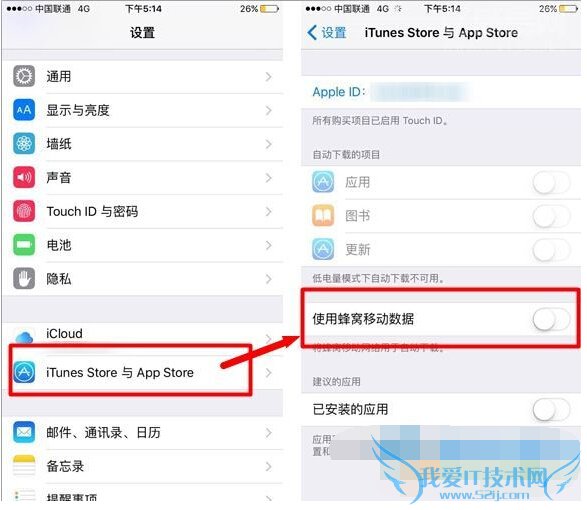 iphone6s延长待机时间的方法
