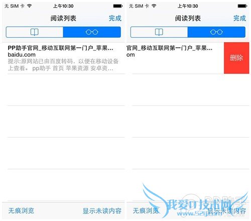 Safari自带离线阅读网页功能使用支招【玩机小招】